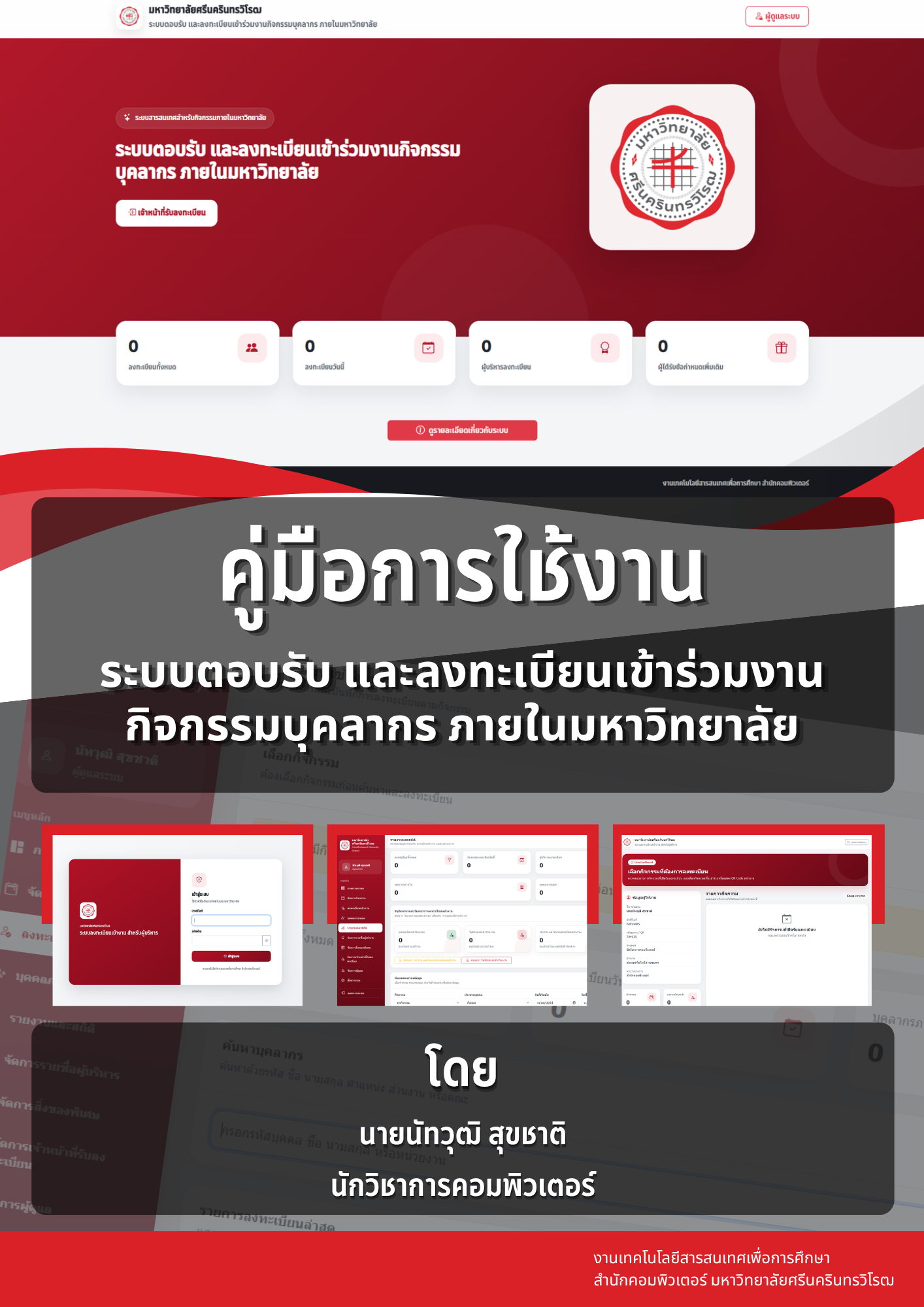 หน้าคู่มือที่ 1